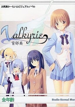 Shutoko VALKYRIE