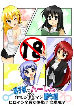 Danshikou de Harem ga Tsukureru Ore Maji Kachigumi