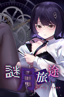 Miyue Lütu