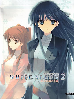 WHITE ALBUM2 -Shiawase no Mukougawa- Regular Edition - pkgcontent