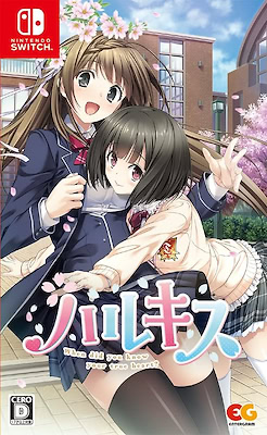 Haru Kiss - Regular Edition - pkgfront