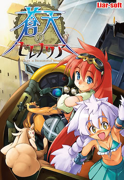Souten no Celenaria ~What a Beautiful World~ Download Edition - dig