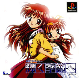Kagayaku Kisetsu e - Regular Edition - pkgfront