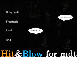 Hit&Blow for mdt