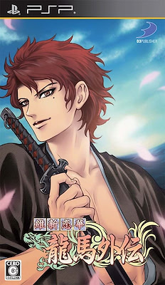 Ishin Renka Ryouma Gaiden
