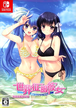 Sekai Seifuku Kanojo - Limited Edition - pkgfront