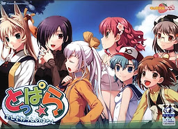 Toppara ~Zashikiwarashi no Hanashi~