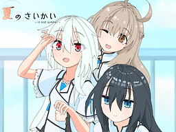 Natsu no Saikai -in lost summer- - dig
