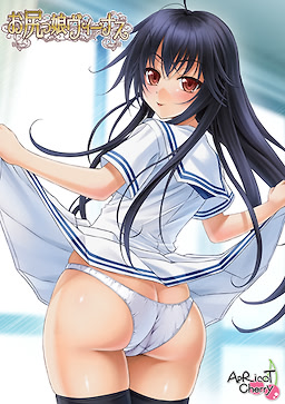 Oshirikko Venus