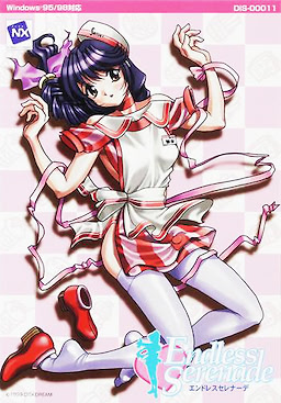 エンドレスセレナーデ