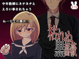 Karenu Kuro Bara
