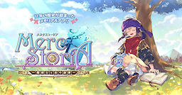 Merc Storia: Yujutsushi to Suzu no Shirabe