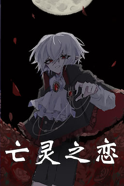 Shirei no Koi - dig
