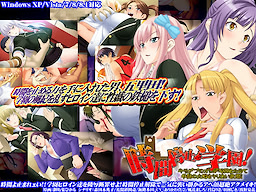 Jikan Teishi Gakuen! Kimo Debu no Ore ga Jikan o Tomete Gakuen no Onna-tachi o Yaritai Houdai!