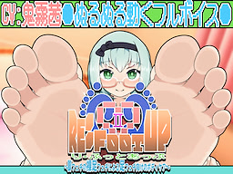 Re:Foot UP! 2 ~Ashi Fetish no Hadashi Fetish ni Yoru Ashi Fetish Muke no Body Care~