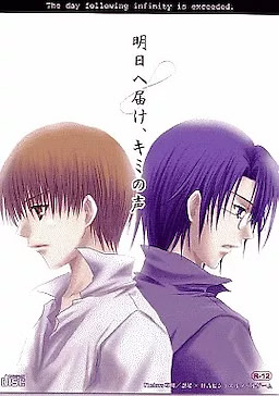 Ashita e Todoke, Kimi no Koe - pkgfront