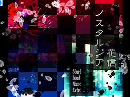 花信ノスタルジア