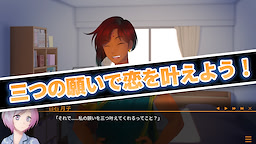 Wish Route