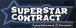 SuperZvjozdnyj Kontrakt
