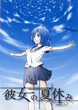 Kanojo no Natsuyasumi