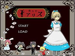 Bokura no Alice