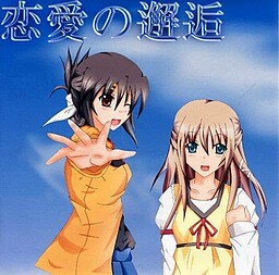 Ren'ai no Kaigou