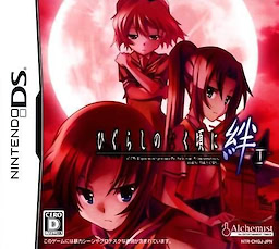 Higurashi no Naku Koro ni Kizuna Vol.1 -Tatari- Regular Edition - pkgfront