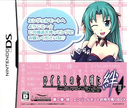 Higurashi no Naku Koro ni Kizuna Vol.2 -Sou- Angel Mort Omochikaeri Box - pkgfront