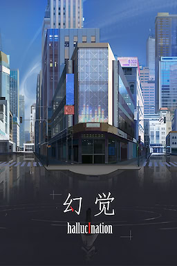 Huanjue