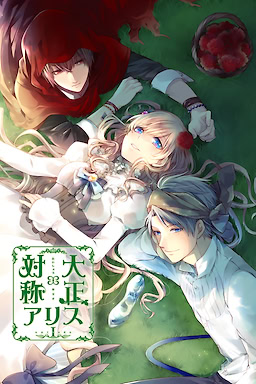 Taishou x Alice episode 1 - dig
