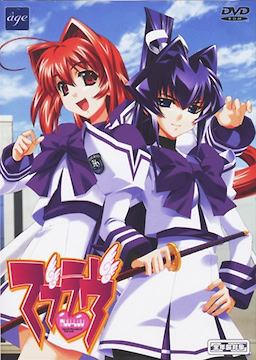 Muv-Luv - All Ages Edition - pkgfront