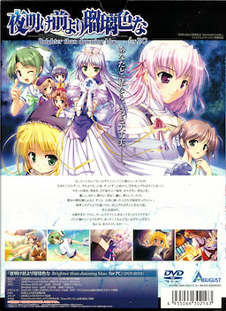 Yoake Mae yori Ruri Iro na -Moonlight Cradle- First Press Premium Edition - pkgback