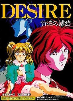 DESIRE - Haitoku no Rasen - 3.5-inch Edition - pkgfront
