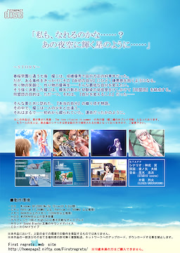 Kimi ga Miseta Egao - First Edition - - pkgback