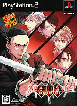 Houkago wa Gin no Shirabe - Limited Edition - pkgfront