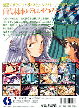 Xenon ~Mugen no Shitai~ - pkgback