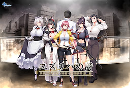 Yuzuriha no Uta -Inouryoku Soshiki Hanzai Taisaku Bu: Tokushu Kidoutai Dai Ni Ka-