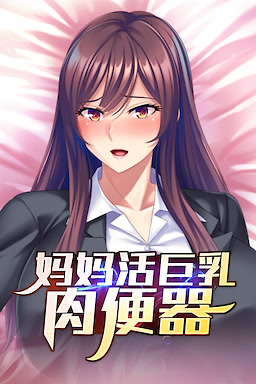 Swipe Right for Sugar Mama Sensei - dig