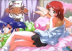 舞菜 ～破邪の血脈～