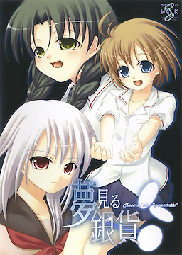 Yumemiru Ginka ～Case of the quartette～
