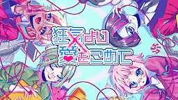 Kyouki yori Ai o Komete - dig