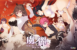 Toriko no Urara ~Otoko no Sono ni Magirekonda Ichirin no Akai Hana~