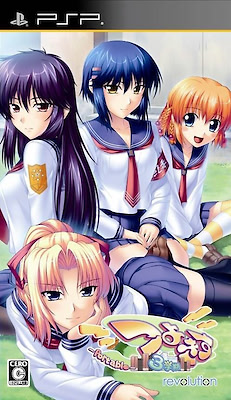 Tsuyokiss 3gakki Portable - Regular Edition - pkgfront