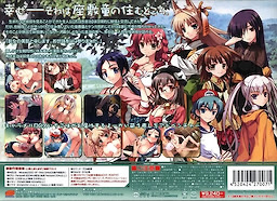 Toppara ~Zashikiwarashi no Hanashi~ Regular Edition - pkgback