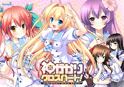 Kamigakari Cross Heart!