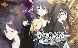 流星ワールドアクター Gaslight Bullet