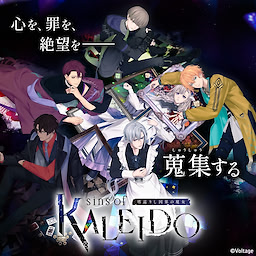 sins of KALEIDO: Tou Megurishi Inga no Majo