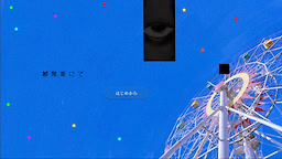 観覧車にて