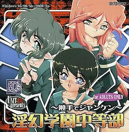 In Maboroshi Gakuen Chuutoubu ~Shokushu de Janken~