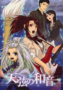 Tengen no Waon